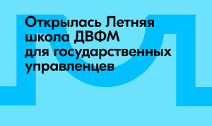 Молодым госслужащим из 42 стран представят российские практики госуправления