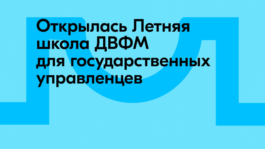 Молодым госслужащим из 42 стран представят российские практики госуправления
