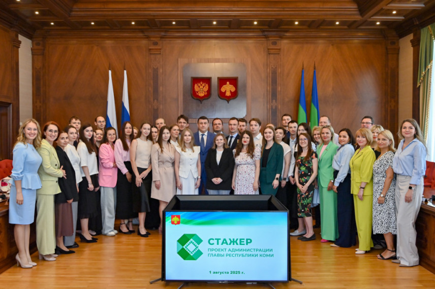 В Республике Коми подвели итоги конкурса «Стажёр»