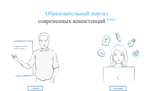 У служащих Забайкалья появился новый источник онлайн-знаний
