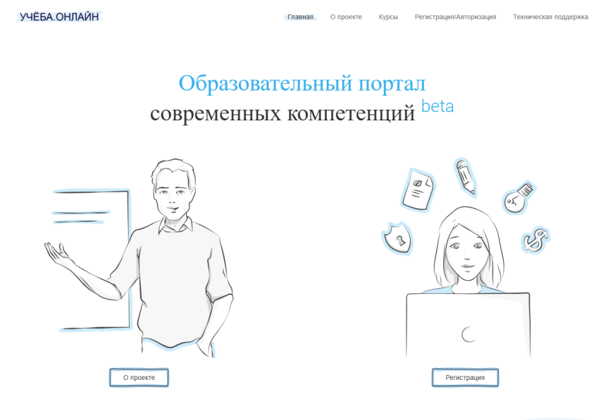 У служащих Забайкалья появился новый источник онлайн-знаний