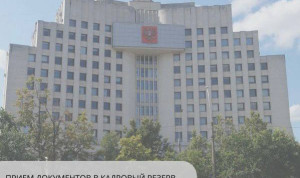 В Вологодской области открыты конкурсы на включение в кадровые резервы органов власти