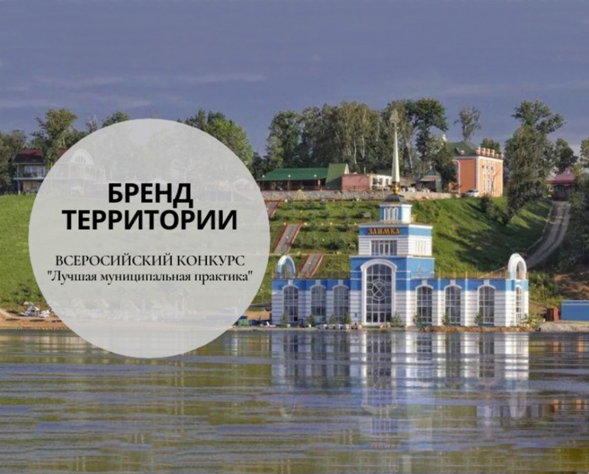Хабаровск выбрал свои лучшие муниципальные практики в номинации «Бренд территории»
