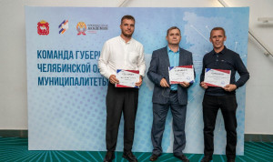 Челябинская область запустила новый образовательный проект по развитию управленческих компетенций