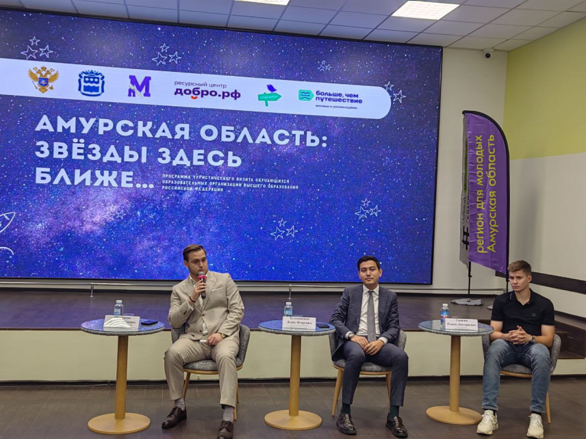 Участники кадровых программ рассказали студентам о карьерных перспективах в Приамурье