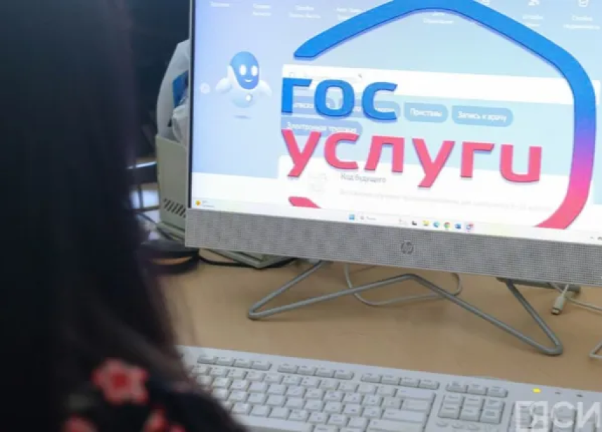 Якутия представила цифровые проекты для внедрения на портале Госуслуг