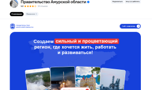 Правительство Амурской области будет размещать вакансии на HeadHunter