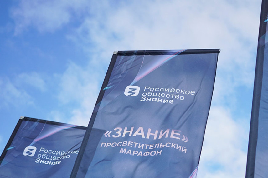 Вологодская область вошла в ТОП-10 лидеров просветительского проекта Знание.Государство