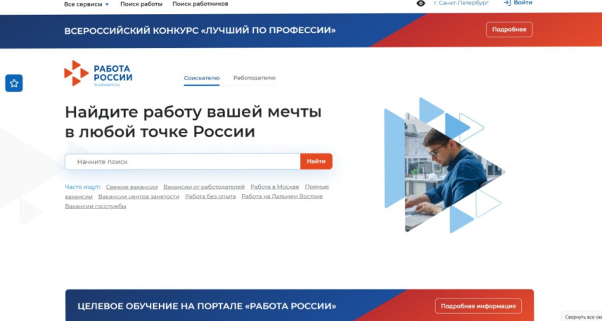 Центры занятости Амурской области переходят на новый формат обслуживания