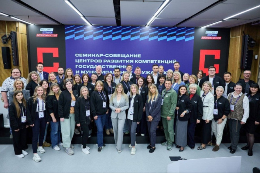 Госцентры из 30 регионов обменялись опытом в Мастерской управления «Сенеж»