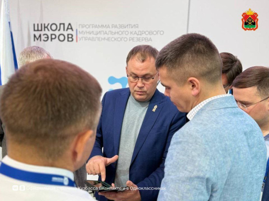 В Кемеровской области стартовал отбор в управленческий кадровый резерв