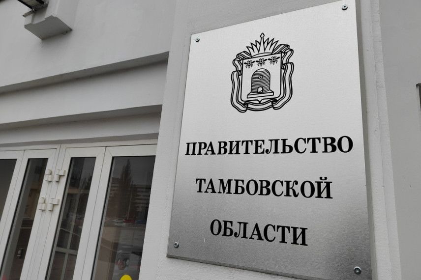 На Тамбовщине определили лучших глав муниципалитетов