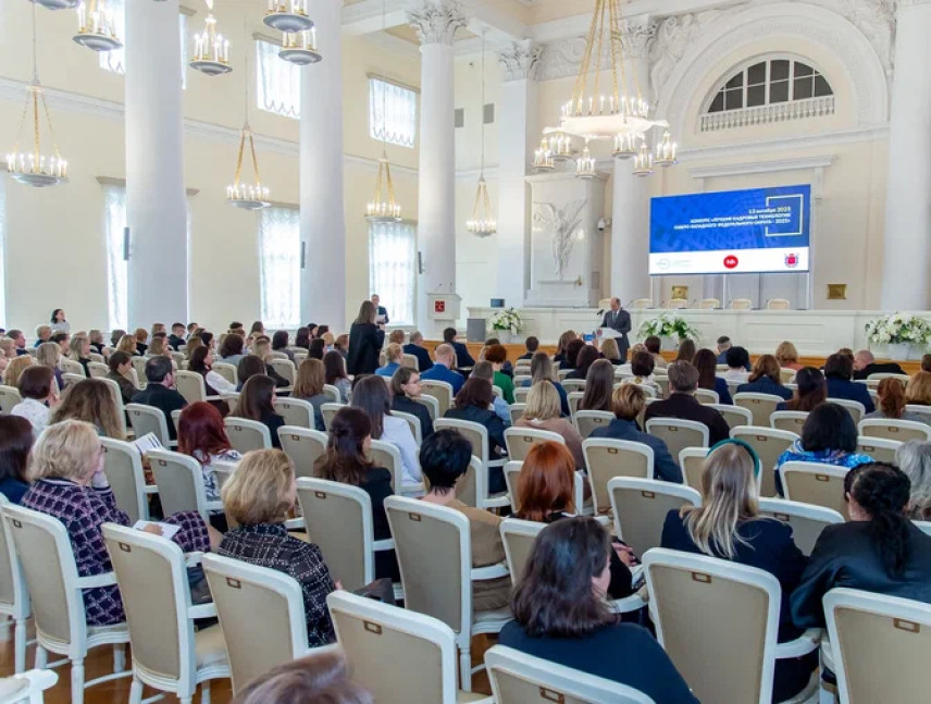 От цифровых инструментов до командной культуры: подведены итоги конкурса кадровых технологий СЗФО