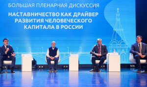 Форум «PROнаставничество» объединил в Красноярске специалистов со всей страны