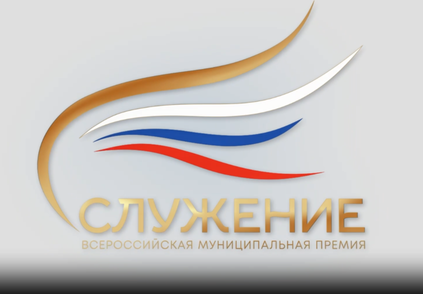 Стартовал прием заявок на премию «Служение»