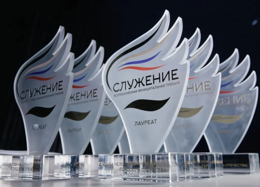 Муниципальные лидеры России могут подать заявки на премию «Служение» до 21 ноября