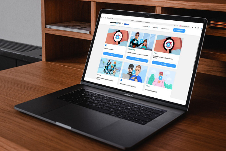 У государственных служащих Кировской области определят уровень цифровой грамотности