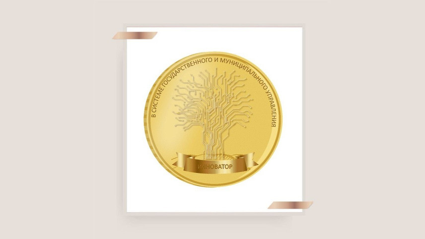 Липецкая область расширяет меры поддержки новаторов в сфере управления