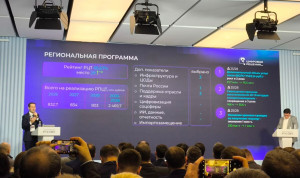 Программа цифровой трансформации Камчатки признана одной из лучших в стране