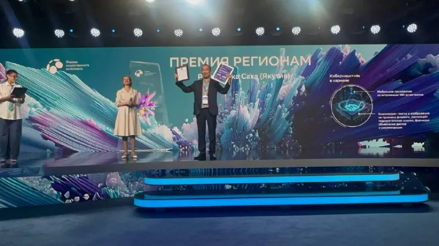 Якутия признана лидером в развитии ИИ-решений на премии «Лидеры ИИ»