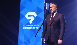 Цифровое развитие Дальнего Востока обсуждают на форуме «Цифровой Алмаз»