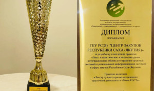 Якутия заняла второе место в рейтинге цифровизации закупок