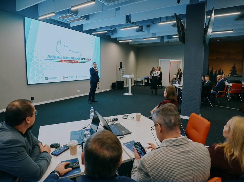 Проходит финальный модуль программы «Лидеры изменений Югры 5.0»