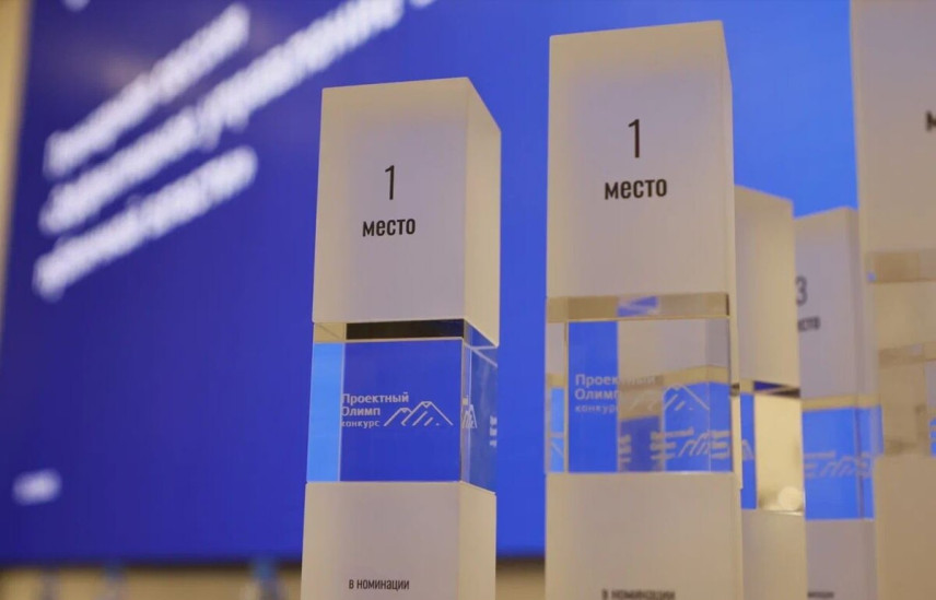 Подведены итоги конкурса «Проектный Олимп 2025»
