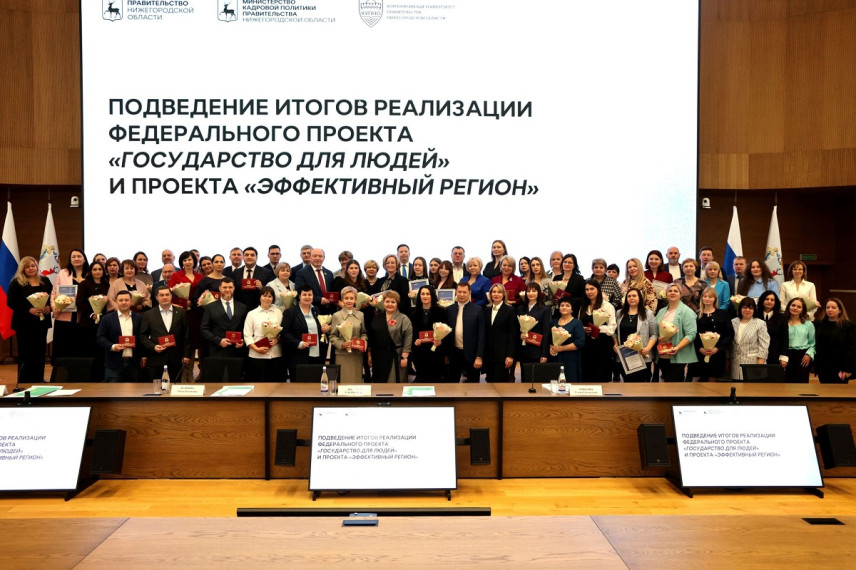 В Нижегородской области наградили участников проектов бережливого производства