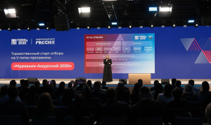 Отбор управленцев для регионов ДФО и Арктики продолжается