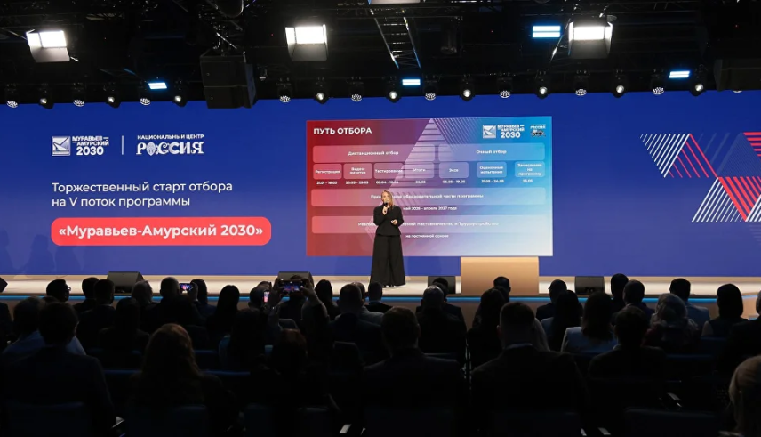 Отбор управленцев для регионов ДФО и Арктики продолжается