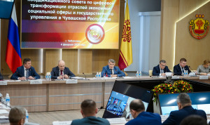 В Чувашии обсудили выполнение показателей цифровой трансформации