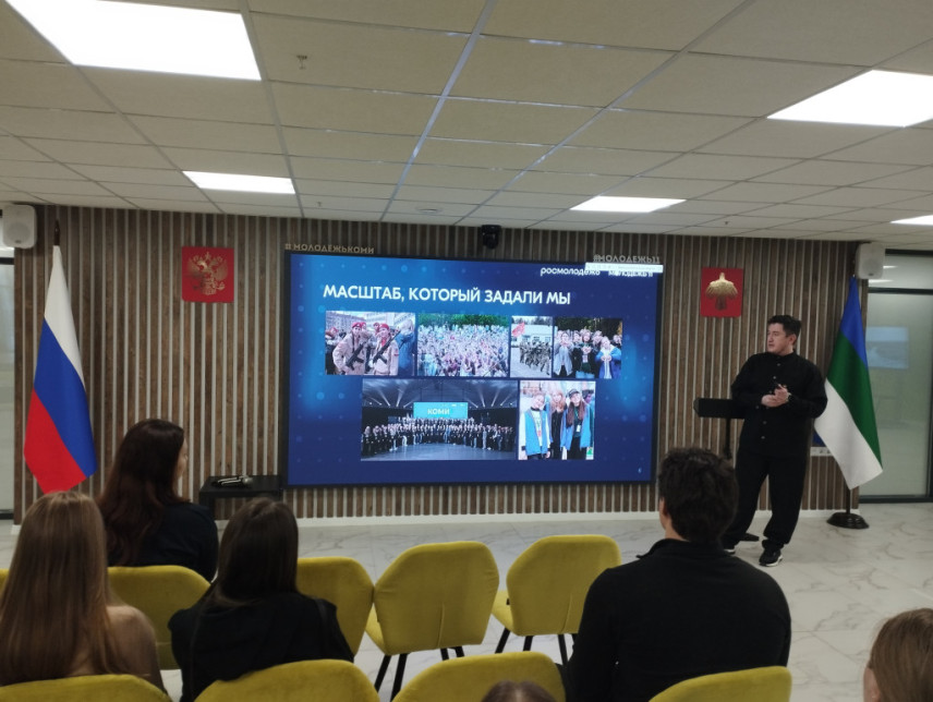 Студенты познакомились с работой Министерства молодежной политики Республики Коми