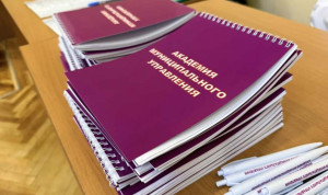 В Забайкальском крае дали старт проекту «Академия муниципального управления»