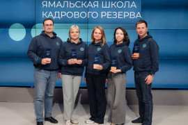 Слушатели пятого потока &laquo;Ямальской школы кадрового резерва&raquo; встретились с&nbsp;выпускниками проекта