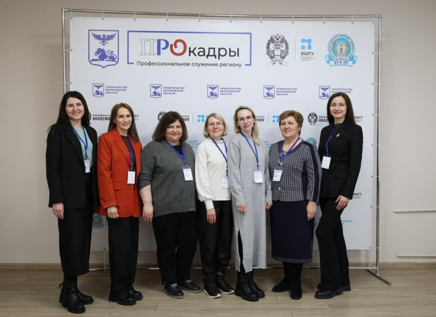 В Белгородской области определили 50 победителей кадрового проекта «ПРОкадры»