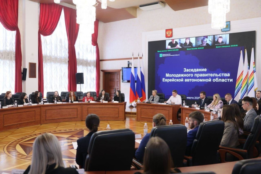 Участники Молодежного правительства ЕАО представили инициативы по развитию региона