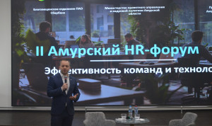 Благовещенск примет третий HR-форум региона