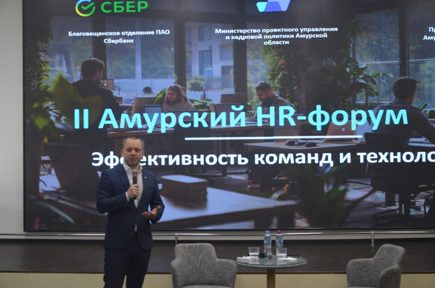 Благовещенск примет третий HR-форум региона