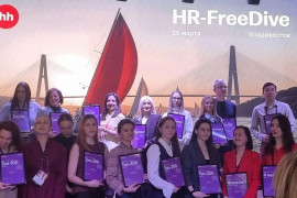 Представитель Амурской области приняла участие в HR-конференции во&nbsp;Владивостоке