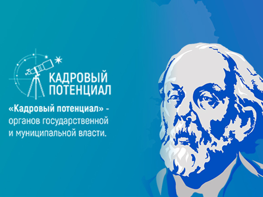 В Калужкой области прошли очные этапы двух кадровых конкурсов