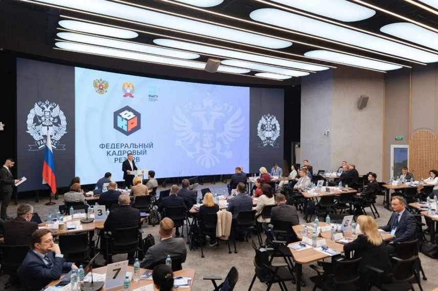 Участники федерального кадрового резерва начали обучение в Президентской академии