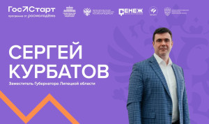 Студенты Липецкой области встретились с вице-губернатором региона