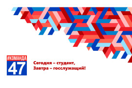 В&nbsp;Ленобласти проходит заключительный этап конкурса на&nbsp;включение в&nbsp;кадровый резерв администрации региона