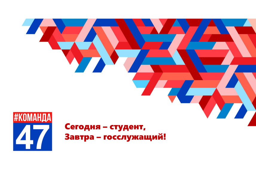 В Ленобласти проходит заключительный этап конкурса на включение в кадровый резерв администрации региона