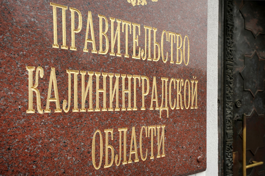 В Калининградской области образована комиссия по внедрению искусственного интеллекта