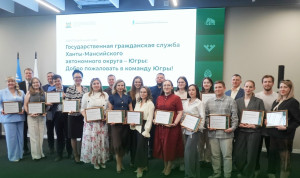 Начинающие госслужащие Югры завершили адаптационный курс