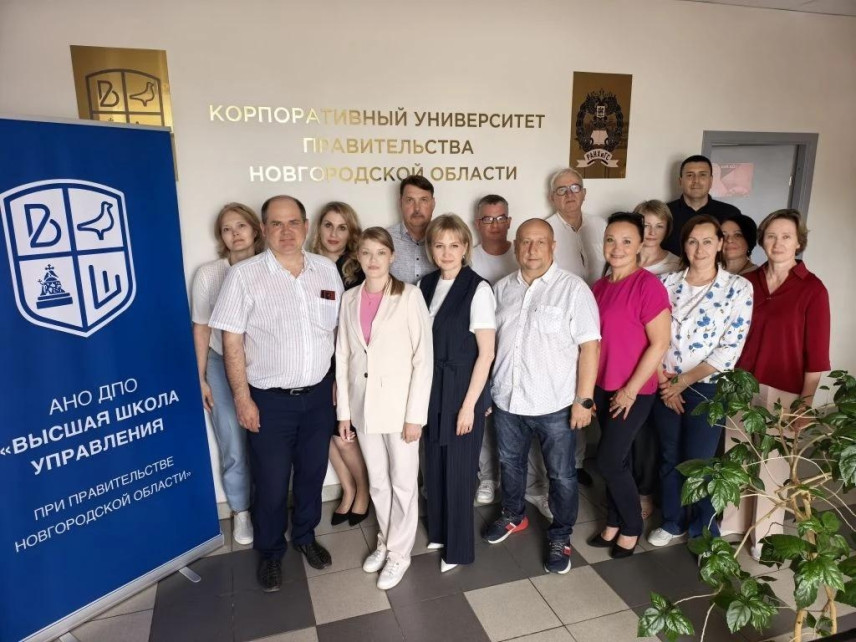Новгородские руководители освоили современные инструменты управления