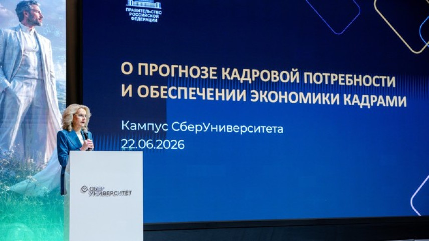 Более 110 управленцев начали обучение по программе «Кадры для экономики будущего»