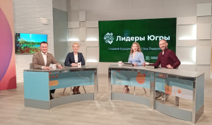 Приём заявок на конкурс «Лидеры Югры» продлится до сентября